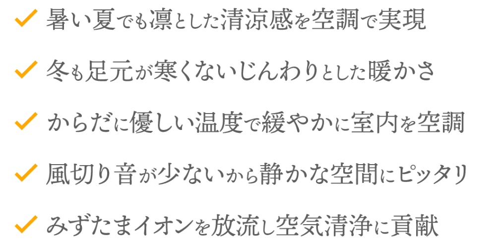 誘引エアビームの特長