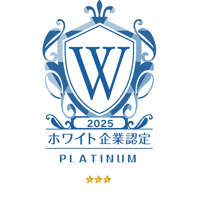 ホワイト企業認定