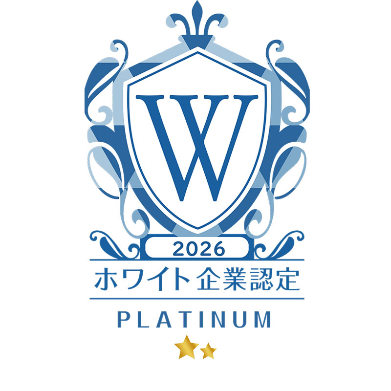 2026_ホワイト企業認定