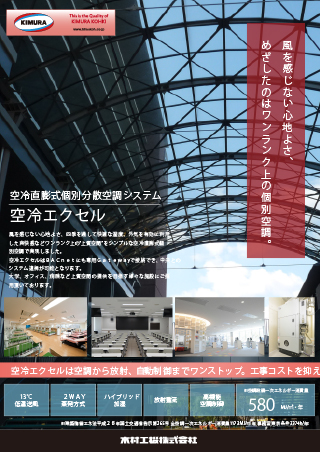 フライヤー フライヤー