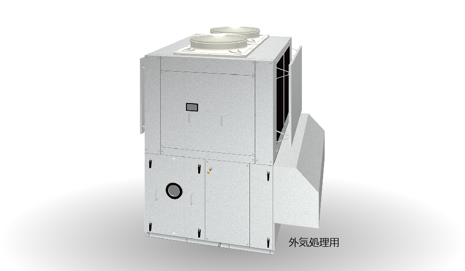 立形ルーフトップ外調機＆空調機 | 木村工機株式会社