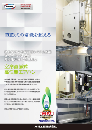 フライヤー フライヤー