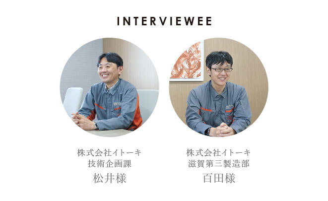 イトーキ松井様、百田様