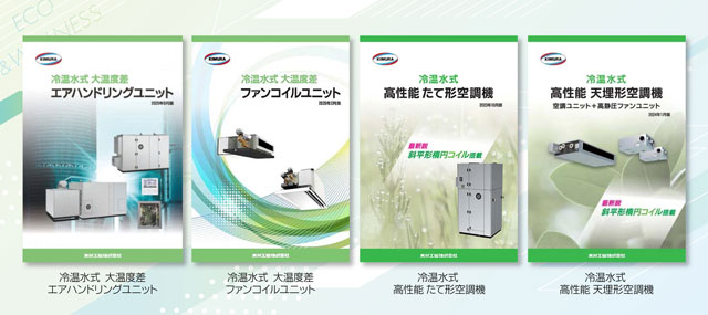 mail_20250218_大温度差カタログ