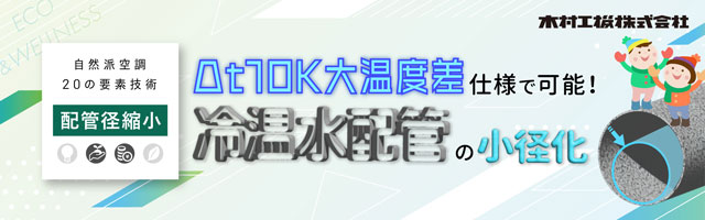 mail_20250218_配管系縮小