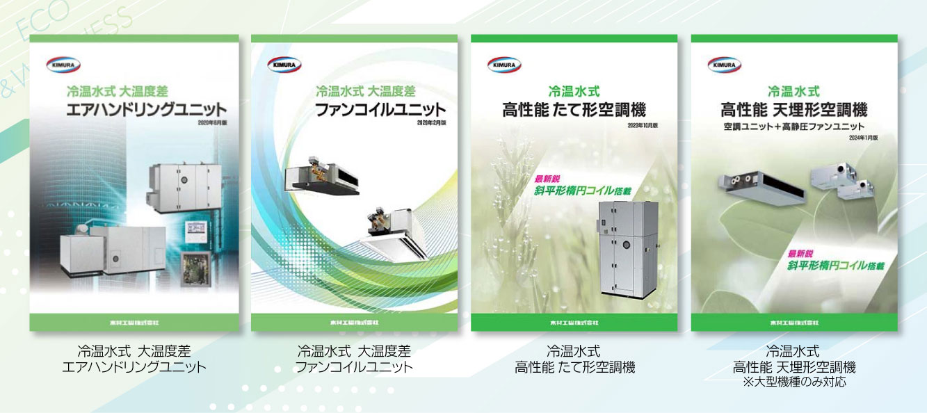 mail_20250325_3WAY回路×2つの電動バルブで省エネ性と快適性を両立｜自然派空調20の要素技術『分流回路』