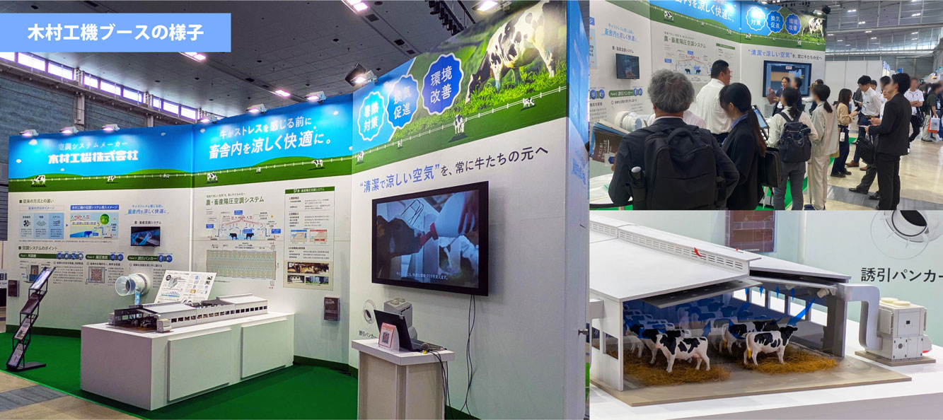 mail_20260603_展示会御礼