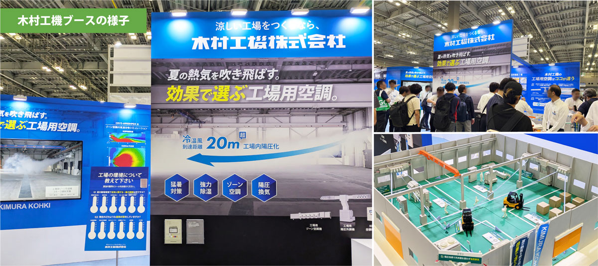 mail_20260603_展示会御礼