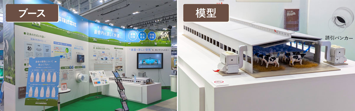 5月に熊本で開催された「農業WEEK 九州展」のブースの様子